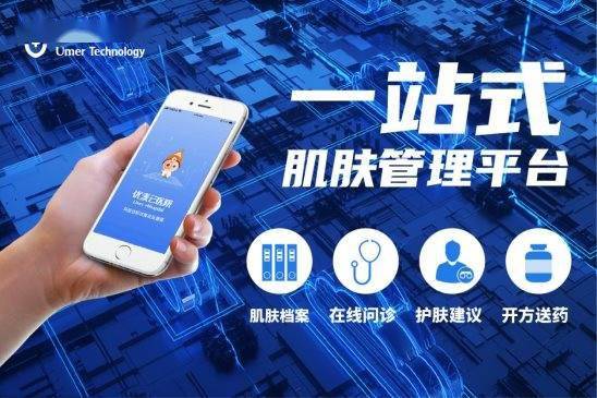 優麥科技獲千驥資本A輪獨家投資，數字醫療產品獲批引領行業新篇章