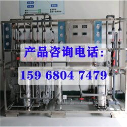 gmp認(rèn)證純化水處理設(shè)備,醫(yī)療高純水處理,反滲透純化水機(jī)生產(chǎn)廠家