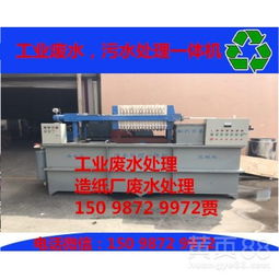 【涂裝類廢水處理設(shè)備家具廠因舒暢廢水處理專用】-